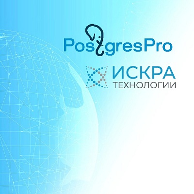 «Искра Технологии» подтвердила совместимость с российской СУБД Postgres Pro